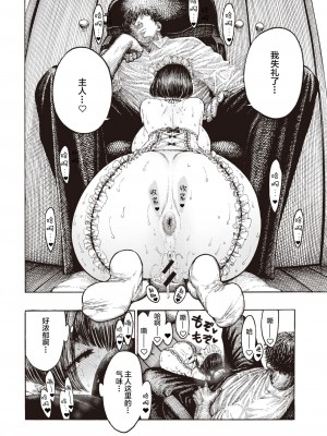 (成年コミック) [昼寝] 一昼夜 [汉化]_00165
