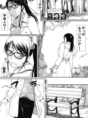 (C94) [集団暴力 (むらさき朱)] こはるこ! (よつばと!)_009
