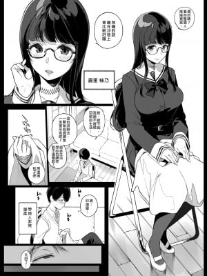 [NANIMOSHINAI (笹森トモエ)] 先輩が僕にシてるコト | 學姐對我做的事1 [中文] [無修正]_0005