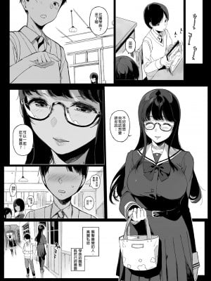 [NANIMOSHINAI (笹森トモエ)] 先輩が僕にシてるコト | 學姐對我做的事1 [中文] [無修正]_0017