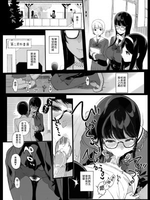 [NANIMOSHINAI (笹森トモエ)] 先輩が僕にシてるコト | 學姐對我做的事1 [中文] [無修正]_0022