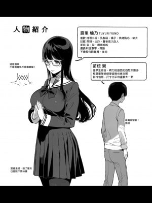 [NANIMOSHINAI (笹森トモエ)] 先輩が僕にシてるコト | 學姐對我做的事1 [中文] [無修正]_0039