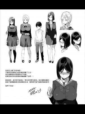 [NANIMOSHINAI (笹森トモエ)] 先輩が僕にシてるコト | 學姐對我做的事1 [中文] [無修正]_0040