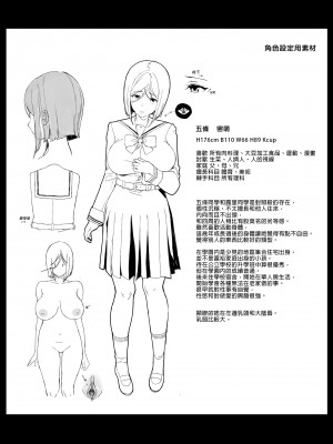 [NANIMOSHINAI (笹森トモエ)] 先輩が僕にシてるコト2 | 學姐對我做的事2 [中文] [無修正]_0032
