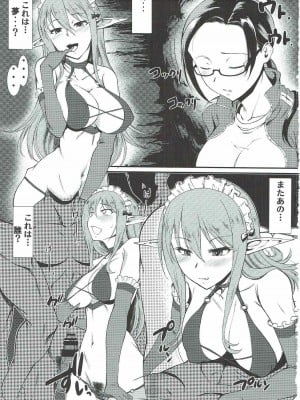 (C90) [集団暴力 (むらさき朱、広川浩一郎)] この素晴らしい亜人ちゃんのデミソース! (亜人ちゃんは語りたい、この素晴らしい世界に祝福を!)_002