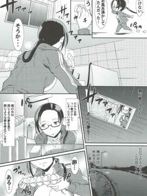 (C90) [集団暴力 (むらさき朱、広川浩一郎)] この素晴らしい亜人ちゃんのデミソース! (亜人ちゃんは語りたい、この素晴らしい世界に祝福を!)_004