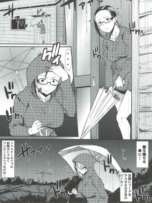 (C90) [集団暴力 (むらさき朱、広川浩一郎)] この素晴らしい亜人ちゃんのデミソース! (亜人ちゃんは語りたい、この素晴らしい世界に祝福を!)_006
