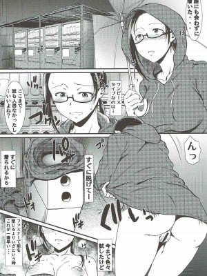 (C90) [集団暴力 (むらさき朱、広川浩一郎)] この素晴らしい亜人ちゃんのデミソース! (亜人ちゃんは語りたい、この素晴らしい世界に祝福を!)_007