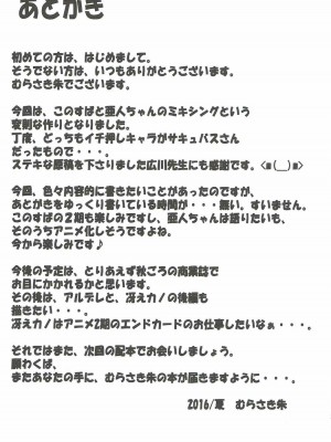 (C90) [集団暴力 (むらさき朱、広川浩一郎)] この素晴らしい亜人ちゃんのデミソース! (亜人ちゃんは語りたい、この素晴らしい世界に祝福を!)_024