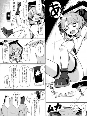 [ぷち町屋 (kylin)] お前なんかに負けないっっ!_003