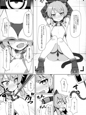 [ぷち町屋 (kylin)] お前なんかに負けないっっ!_004
