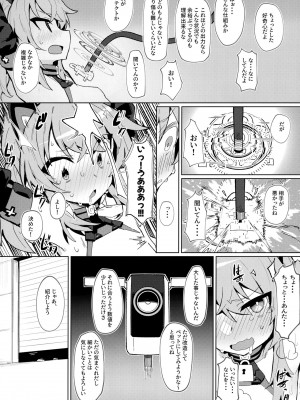 [ぷち町屋 (kylin)] お前なんかに負けないっっ!_005