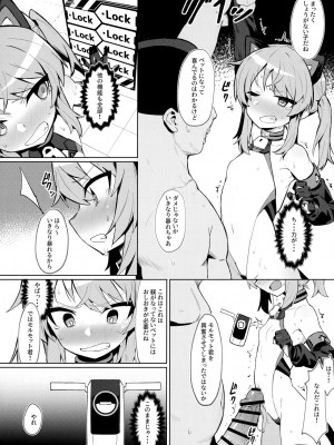 [ぷち町屋 (kylin)] お前なんかに負けないっっ!_007
