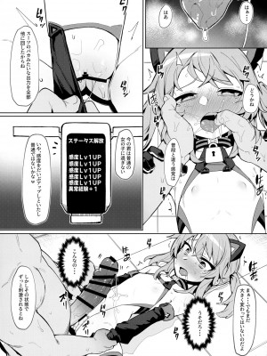 [ぷち町屋 (kylin)] お前なんかに負けないっっ!_009