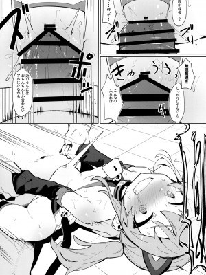 [ぷち町屋 (kylin)] お前なんかに負けないっっ!_010
