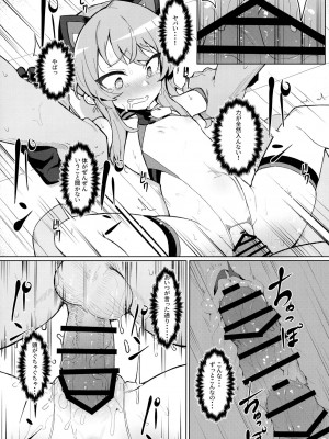 [ぷち町屋 (kylin)] お前なんかに負けないっっ!_012