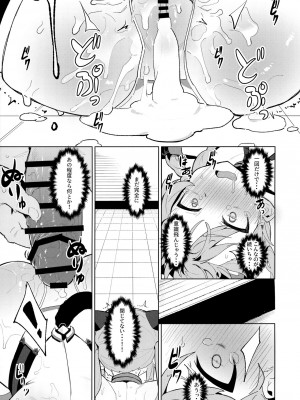 [ぷち町屋 (kylin)] お前なんかに負けないっっ!_014