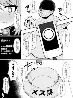 [ぷち町屋 (kylin)] お前なんかに負けないっっ!_018