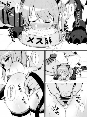 [ぷち町屋 (kylin)] お前なんかに負けないっっ!_019