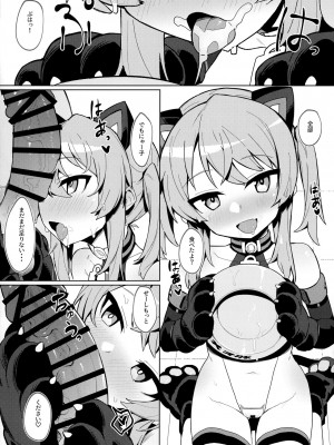 [ぷち町屋 (kylin)] お前なんかに負けないっっ!_020