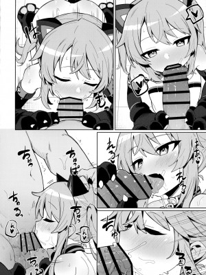 [ぷち町屋 (kylin)] お前なんかに負けないっっ!_021