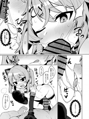 [ぷち町屋 (kylin)] お前なんかに負けないっっ!_022