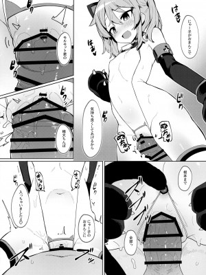 [ぷち町屋 (kylin)] お前なんかに負けないっっ!_023