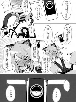 [ぷち町屋 (kylin)] お前なんかに負けないっっ!_026