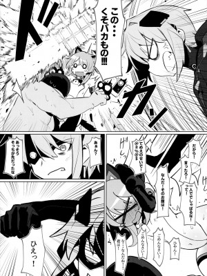 [ぷち町屋 (kylin)] お前なんかに負けないっっ!_036