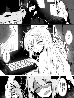 [ぷち町屋 (kylin)] お前なんかに負けないっっ!_037