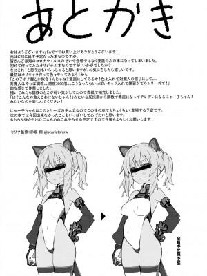 [ぷち町屋 (kylin)] お前なんかに負けないっっ!_038