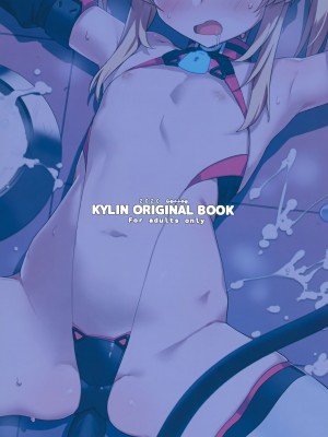 [ぷち町屋 (kylin)] お前なんかに負けないっっ!_040