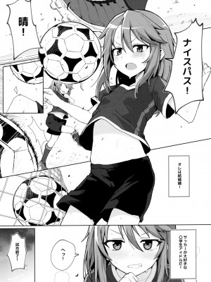 (C97) [ぷち町屋 (kylin)] みんなの晴ちゃん (アイドルマスター シンデレラガールズ)_002