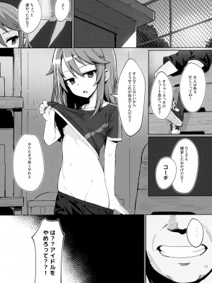 (C97) [ぷち町屋 (kylin)] みんなの晴ちゃん (アイドルマスター シンデレラガールズ)_004