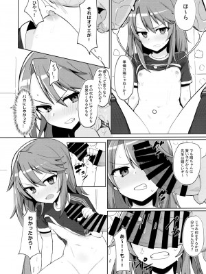 (C97) [ぷち町屋 (kylin)] みんなの晴ちゃん (アイドルマスター シンデレラガールズ)_007