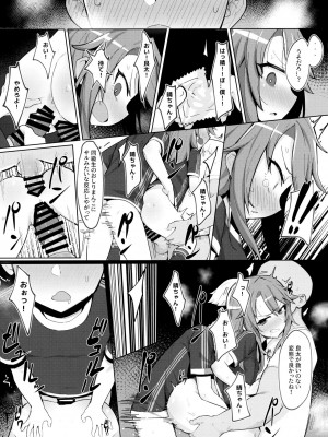 (C97) [ぷち町屋 (kylin)] みんなの晴ちゃん (アイドルマスター シンデレラガールズ)_012