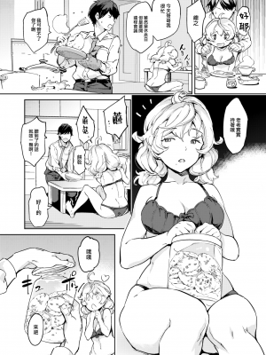 [mogg] 妹地獄 (COMIC 快楽天 2023年8月号) [中国翻訳] [無修正] [DL版]_04