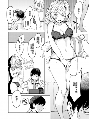 [mogg] 妹地獄 (COMIC 快楽天 2023年8月号) [中国翻訳] [無修正] [DL版]_06