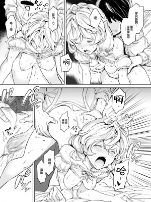 [mogg] 妹地獄 (COMIC 快楽天 2023年8月号) [中国翻訳] [無修正] [DL版]_17