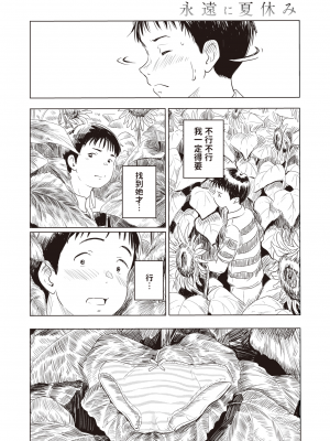 [近江訓] 永遠に夏休み (コミックゼロス #103) [中国翻訳] [無修正] [DL版]_08