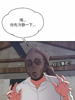 鄰居的滋味 38-39話_38_04