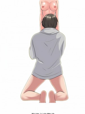 女教授的秘密 175-176話_176_07