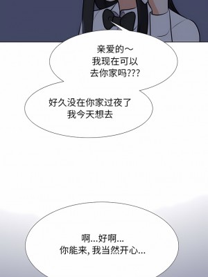 同事換換愛 116-117話_117_5