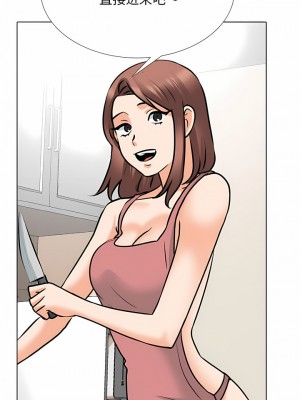 同事換換愛 116-117話_117_6