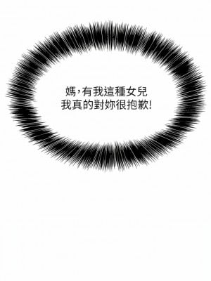洞洞雜貨店 40-41話_40_01