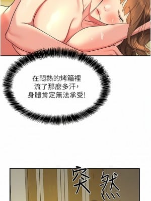 洞洞雜貨店 40-41話_40_12
