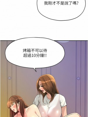 洞洞雜貨店 40-41話_41_02