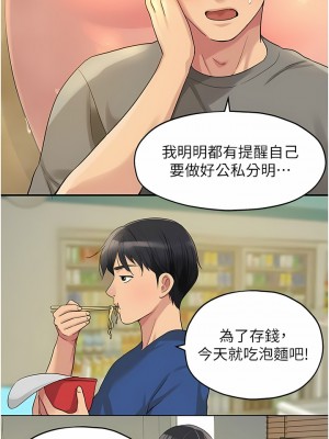 洞洞雜貨店 40-41話_41_04