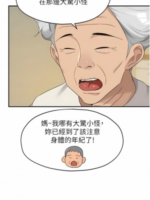 洞洞雜貨店 40-41話_41_07