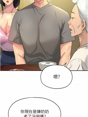 洞洞雜貨店 40-41話_41_08